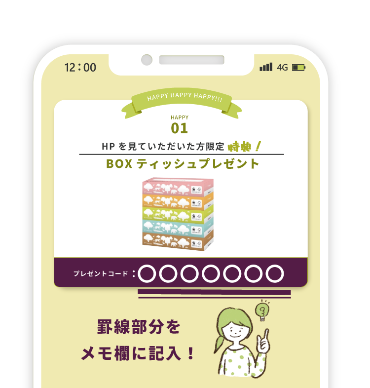 ❺コードはここに書かれてるよ