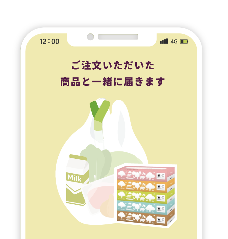 ❻購入した商品と一緒にプレゼントが届きます